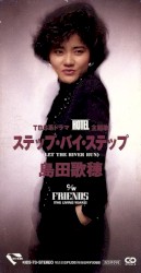 ステップ・バイ・ステップ (LET THE RIVER RUN)