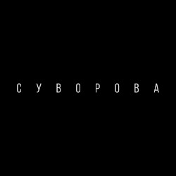 Будь сильним до кінця
