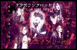 ネクロシスチアノーゼ