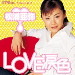 LOVE涙色