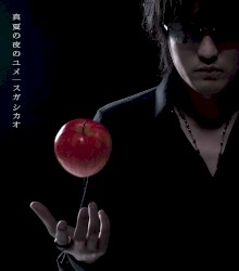 Manatsu no Yoru no Yume