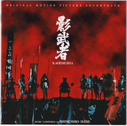 Kagemusha
