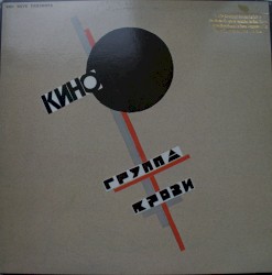 Группа крови