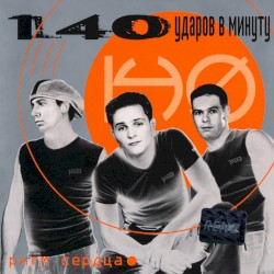 Ритм сердца