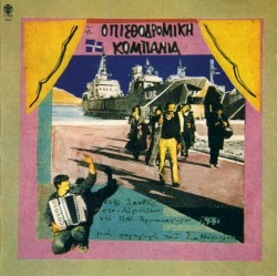 Στης Ξανθής, στο Αιγινήτειο και στο αρματαγωγό Κως