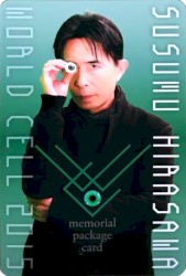 WORLD CELL 2015 メモリアル・パッケージカード