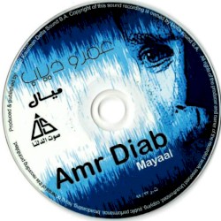 Mayaal ميال