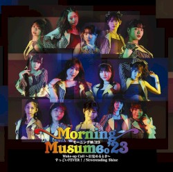 すっごいFEVER! / Wake‐up Call〜目覚めるとき〜 / Neverending Shine