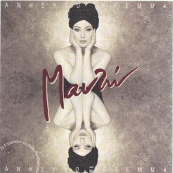 Ανήσυχο βλέμμα