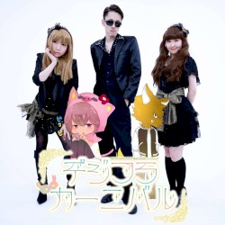 デジフラ CARNIVAL