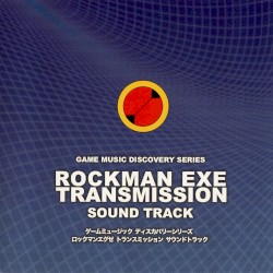 ロックマン エグゼ トランスミッション サウンドトラック