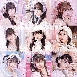 服を着て、恋したい