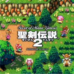 Secret of Mana Genesis: 聖剣伝説2 Arrange Album