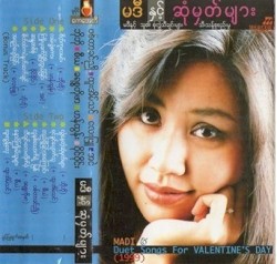 မဒီနှင့် ဆုံမှတ်များ