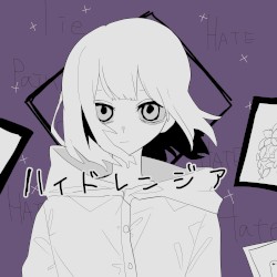 ハイドレンジア