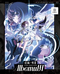 存流・明透 TWO-MAN LIVE「Albemuth」