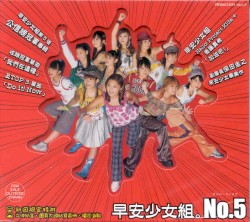 No.5