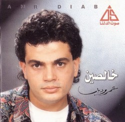 Khalseen خالصين