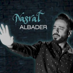 نفيتك