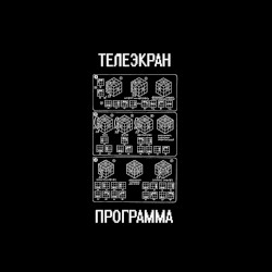 Программа