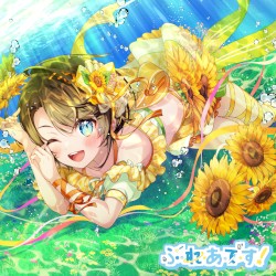 ぷ・れ・あ・で・す!