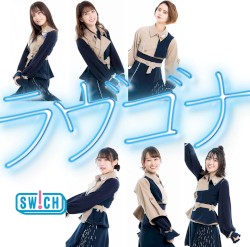 ラヴゴナ