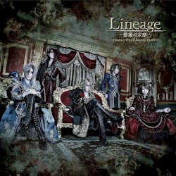 Lineage 〜薔薇の末裔〜