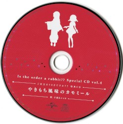 やきもち風味のカモミール