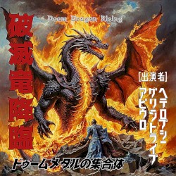 Doom Dragon Rising