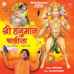 Shree Hanuman Chalisa