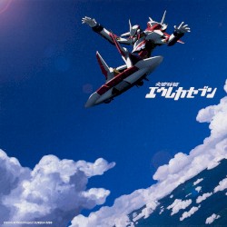 Taiyou no Mannaka he