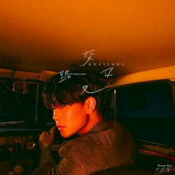 交叉路口 Junctions