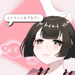 ルミちゃんなでなで