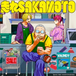 走れSAKAMOTO