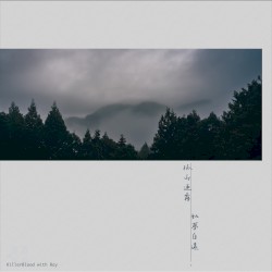 孤山逐霧如夢自遠 Path to Solitude's Bliss
