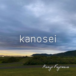 kanosei