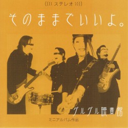 そのままでいいよ。