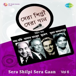 Sera Shilpi Sera Gaan, Vol. 6