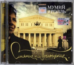 Слияние и поглощение