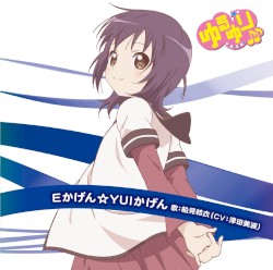 ゆるゆり♪♪みゅ～じっく 04 Eかげん☆YUIかげん