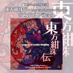 東方紺珠伝 〜 Legacy of Lunatic Kingdom.