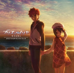 『劇場版 Fate/kaleid liner プリズマ☆イリヤ 雪下の誓い』オリジナルサウンドトラック