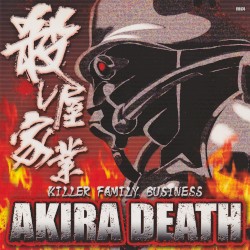殺し屋家業