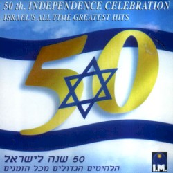 50th Independence Celebration Israel's All Time Greatest Hits