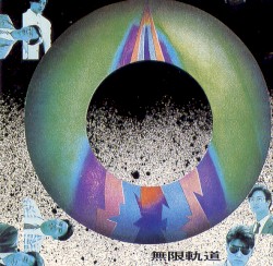 우리 앞의 생이 끝나갈 때