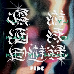 優游涵泳回遊録