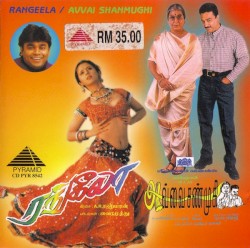 Rangeela