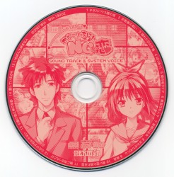 世界でいちばんNGな恋 SOUND TRACK & SYSTEM VOICE