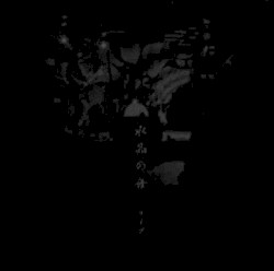 Live at Muryoka Muzenji 2002-2003