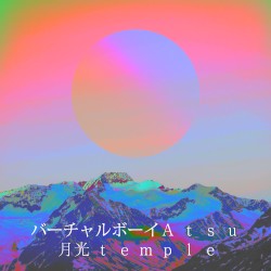 月光 ｔ ｅ ｍ ｐ ｌ ｅ